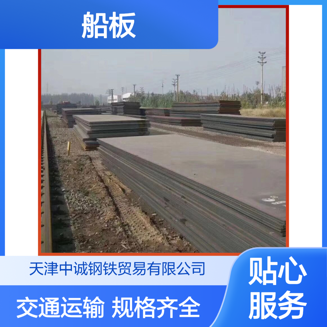 5083船板 碳钢板 交通运输 规格齐全 船用板 冲压折弯