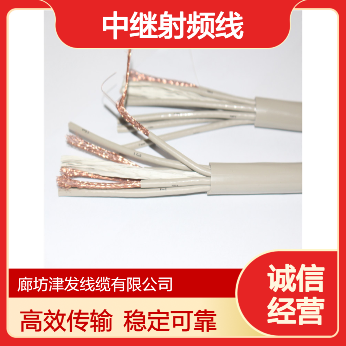 铜网屏蔽SYV-75-2-1*8中继射频线贝吉灰色两兆同轴电缆