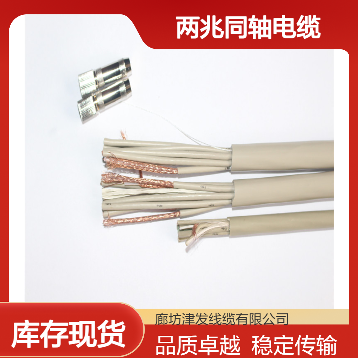 两兆线贝吉灰色SYV-75-2-1*8铜网两兆同轴电缆