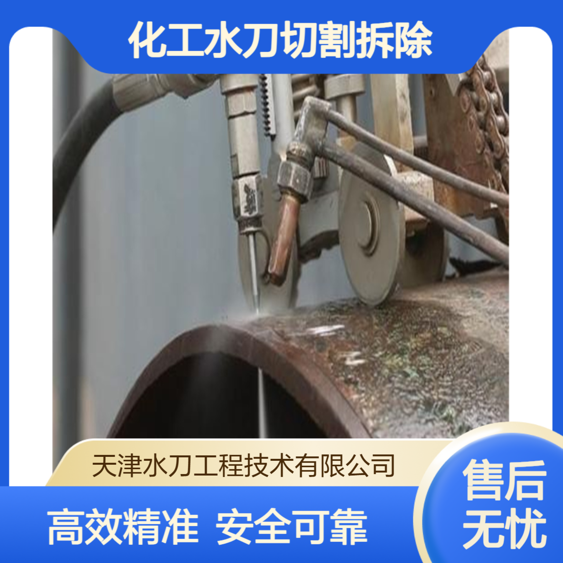 小型便携式水刀切割机 低压防爆油罐管道拆除用切割利器