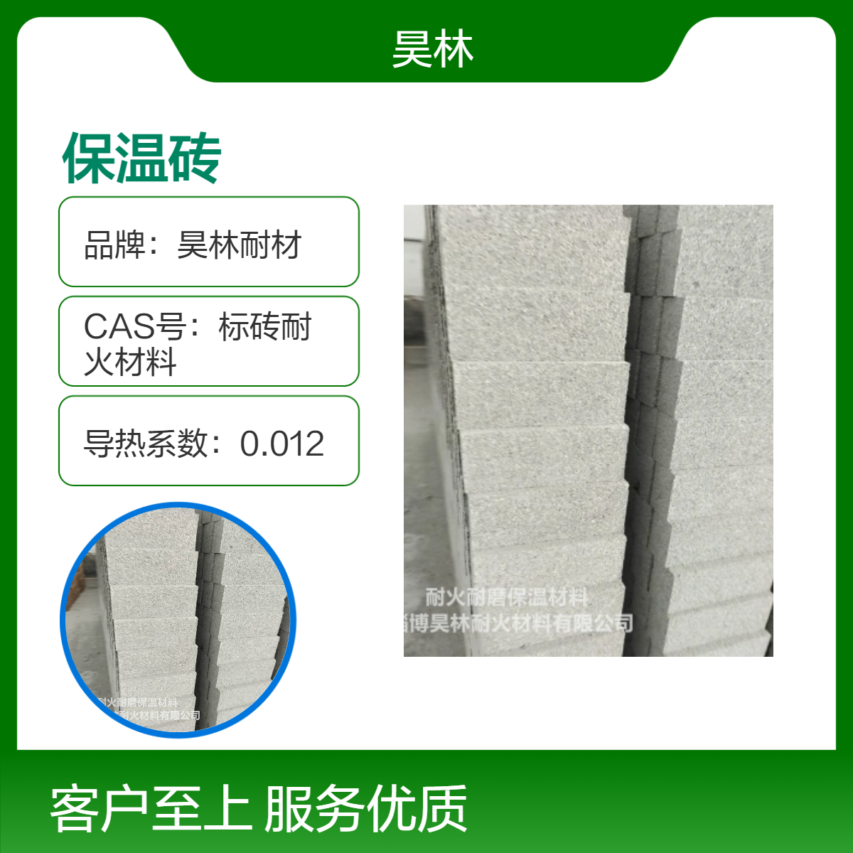 高密度珍珠岩保温砖 昊林耐材 工业设备保温隔热涂料 节能降耗专用