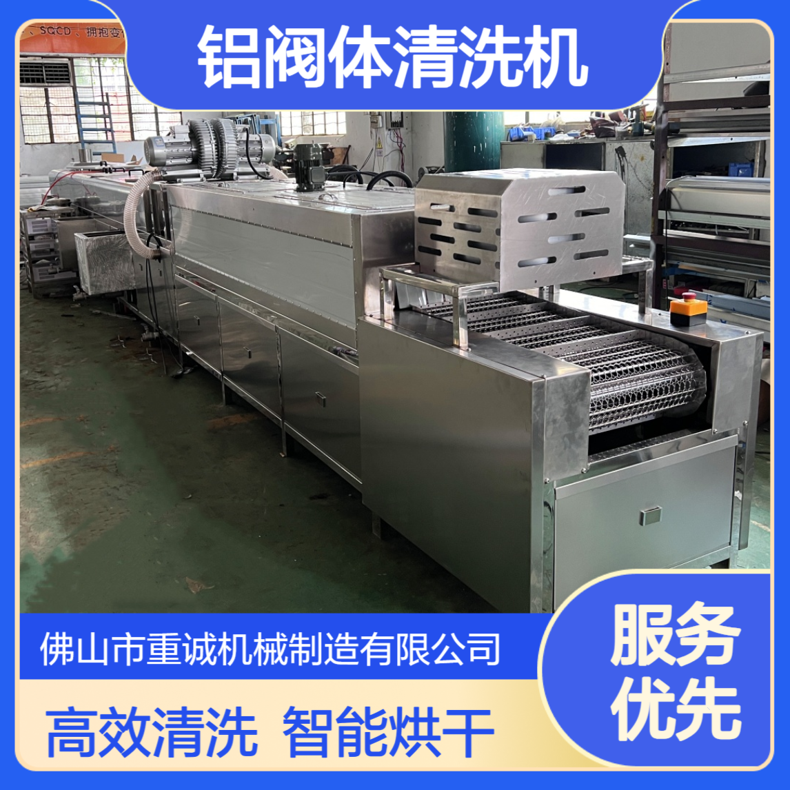 工业超声波 铝阀体除油除屑清洗线自动化清洗烘干设备厂家