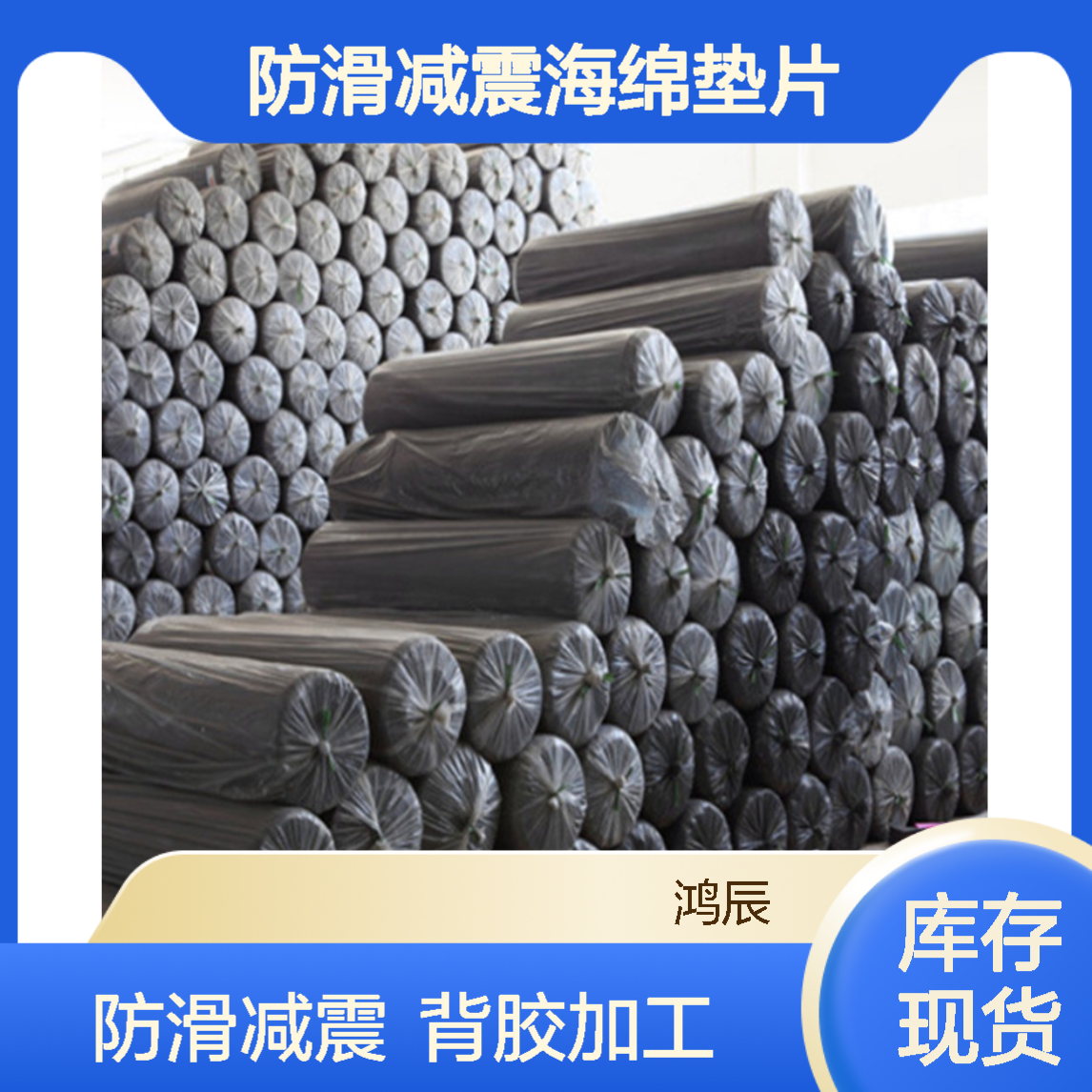 5mm厚EVA泡棉卷材 海洋动物园防滑减震海绵垫片 背胶分切按需加工
