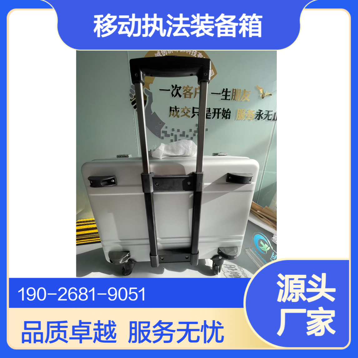 移动执法箱个人防护箱生态环境保护综合行政执法装备箱厂家