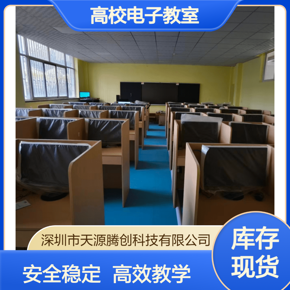 高校电子教室国产设备 统信UOS系统 安全系数高