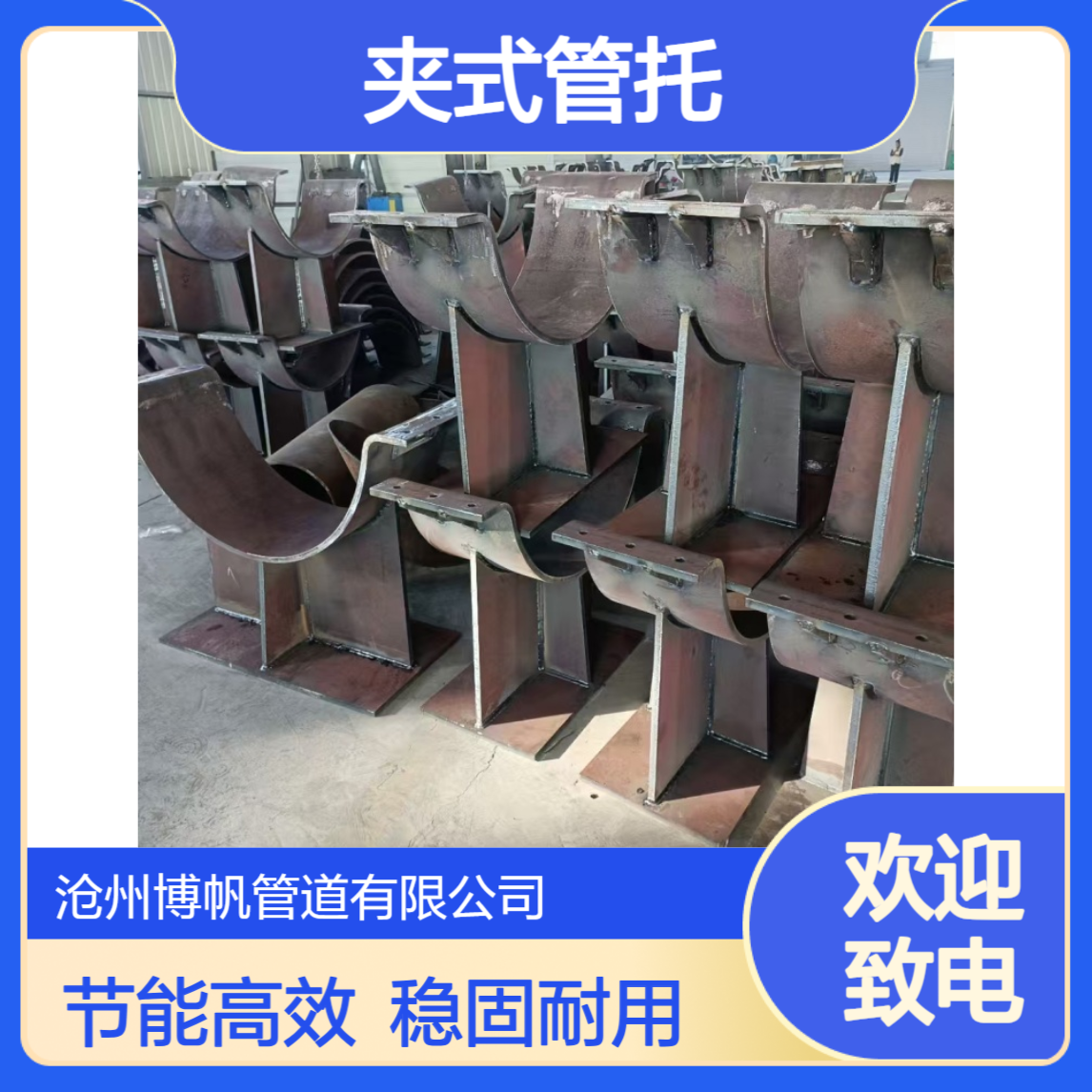 供热管道用长输低能耗U型螺栓双抱箍管夹式管托可带图加工