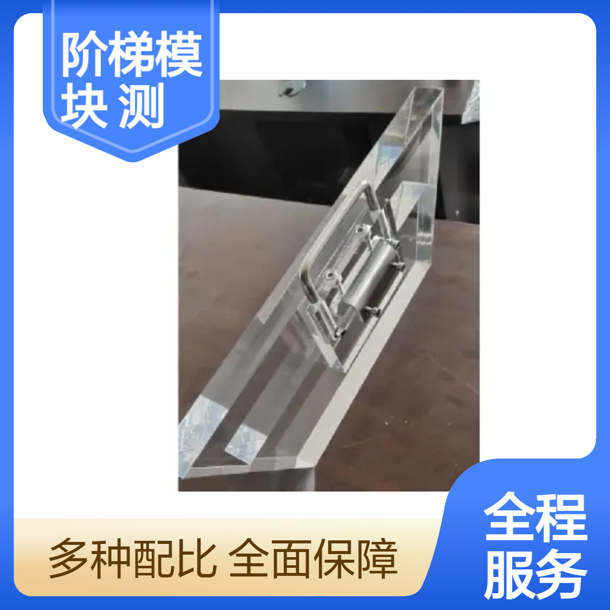 动态范围阶梯模块工业CT测试范围阶梯铝阶梯测试块加工定做