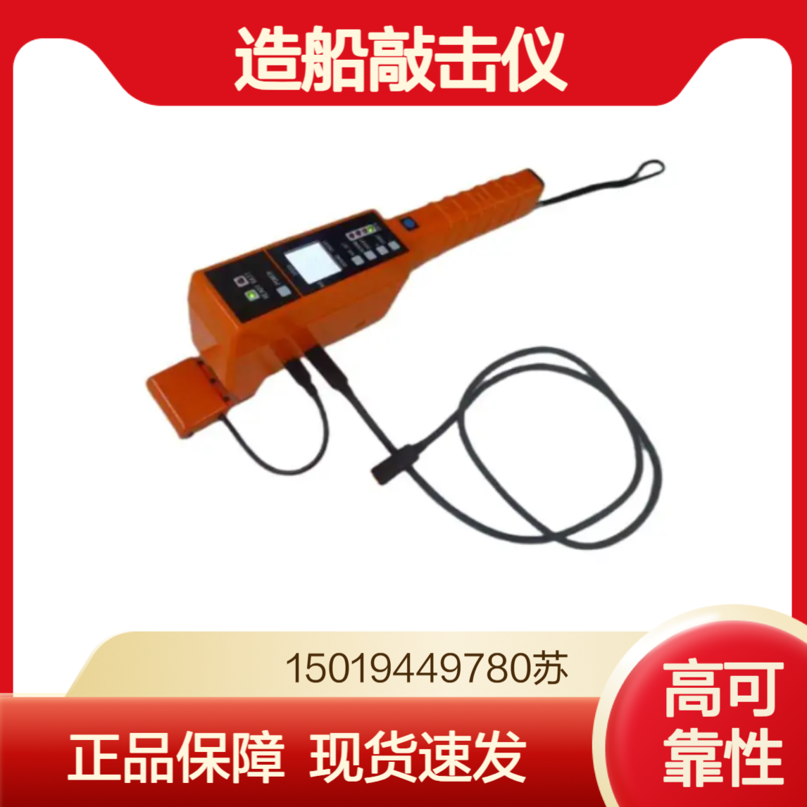 现货正品 三井CADEX啄木鸟造船敲击仪 WP-632AM-R航空复合材料检测