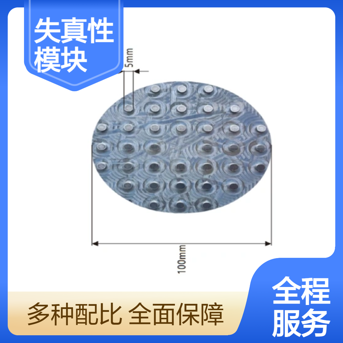图像失真性模块工业CT检测图像失真测试块订做