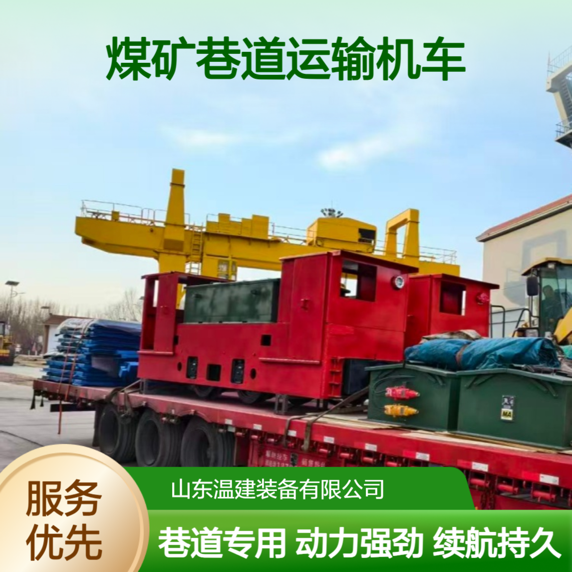 矿用电机车 煤矿巷道运输机车 2.5T蓄电池式动力强劲续航时间长