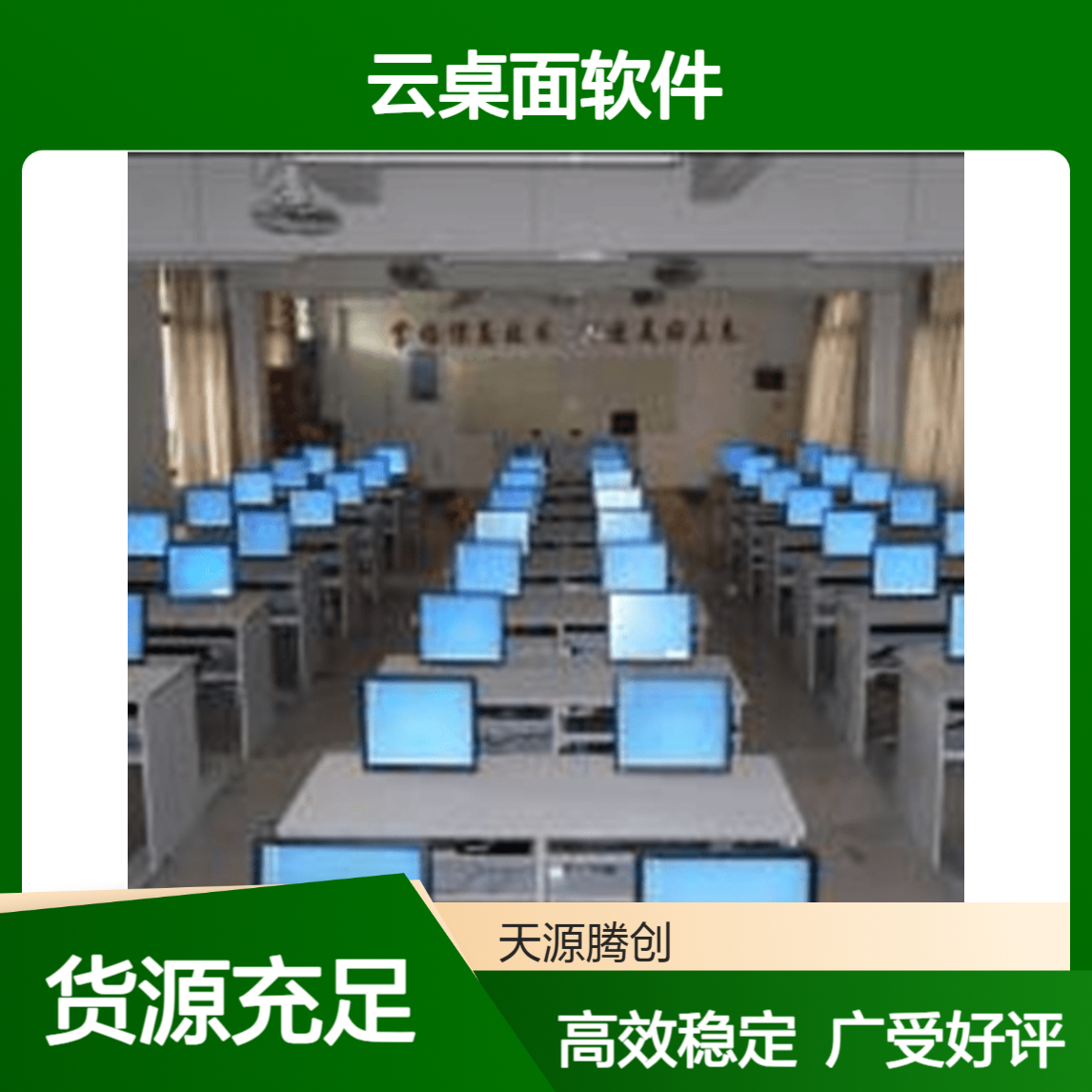 高校电子教室voi云桌面软件 支持Windows/Linux/国产系统