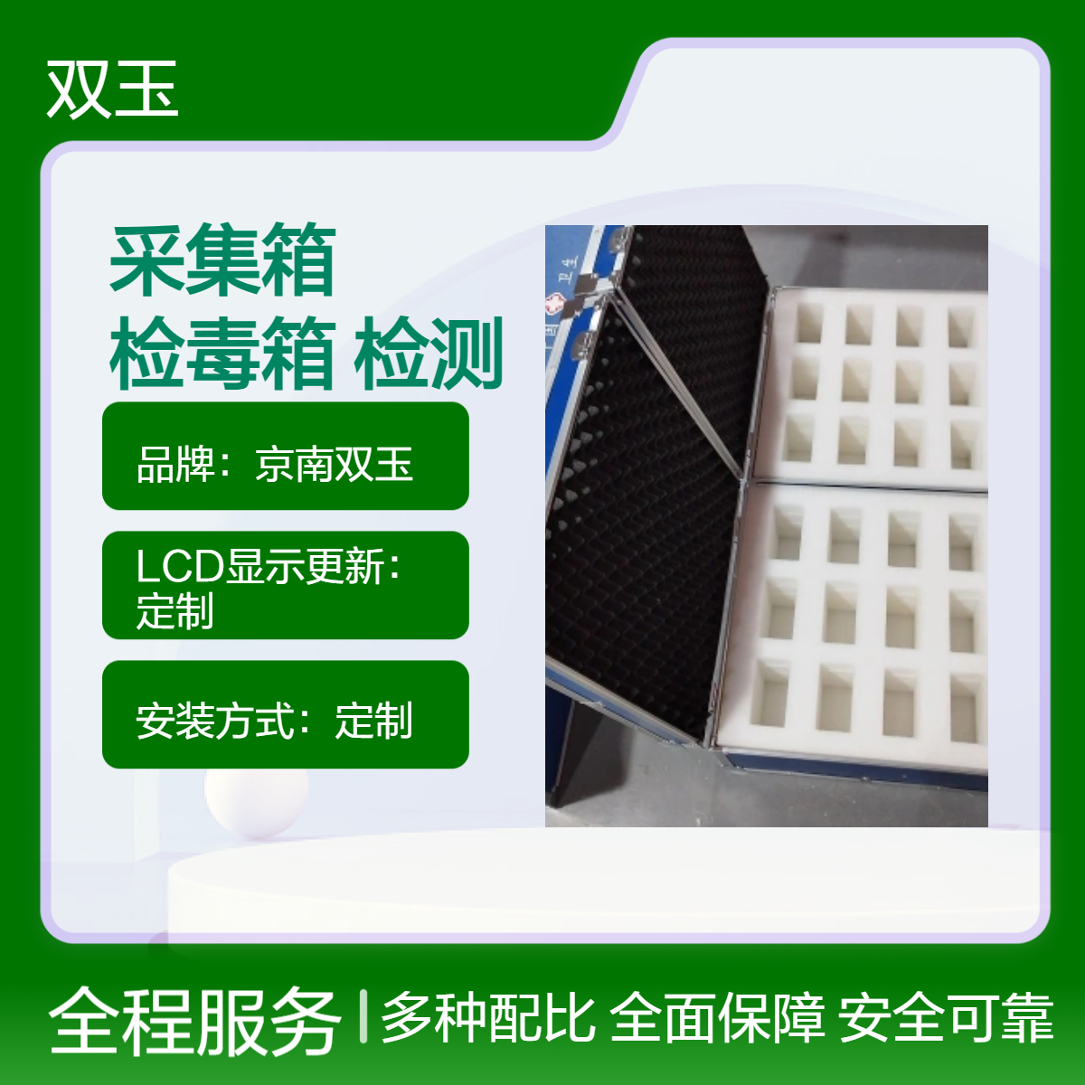 水质样品采集箱检水检毒箱水质理化检测工具箱订做