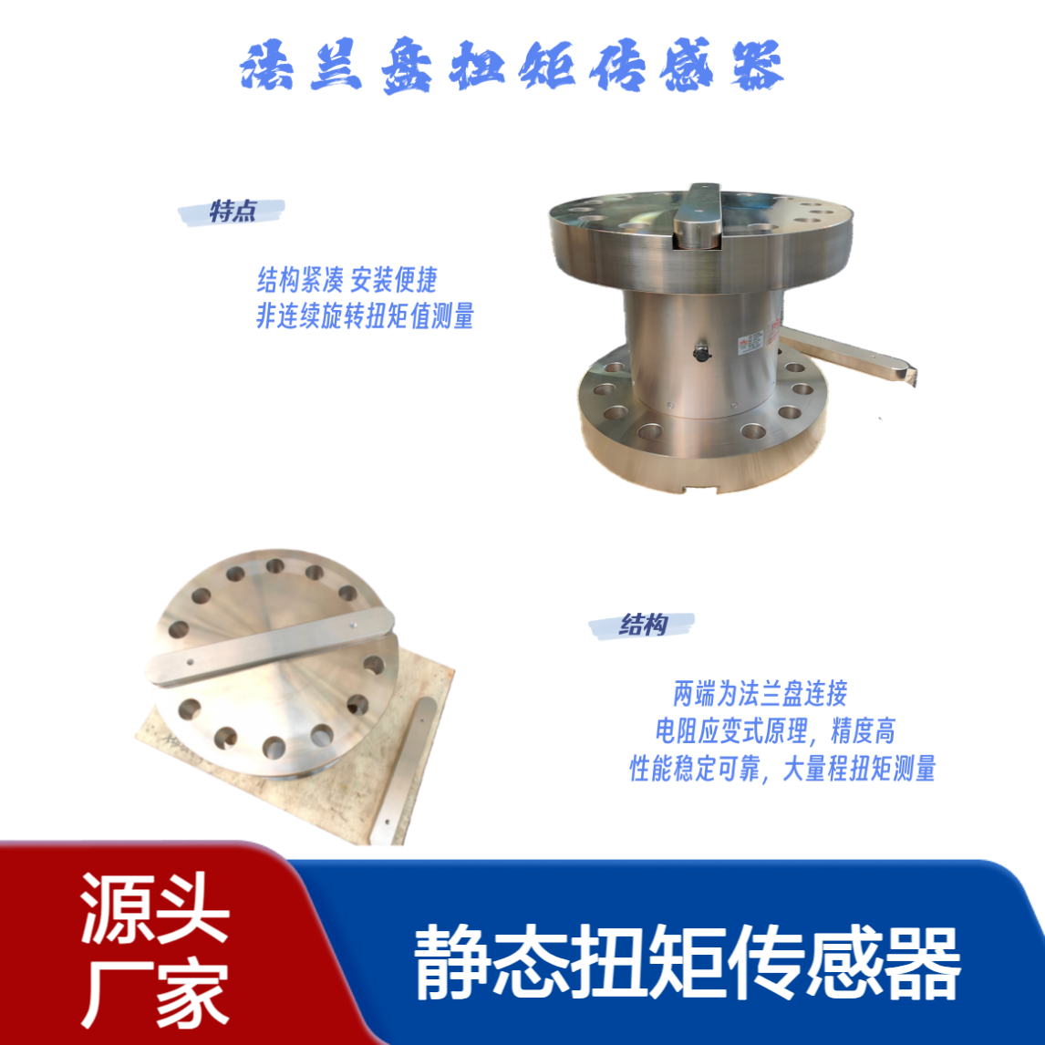 YOZLO优众力 250kNm静态扭矩传感器 法兰盘连接