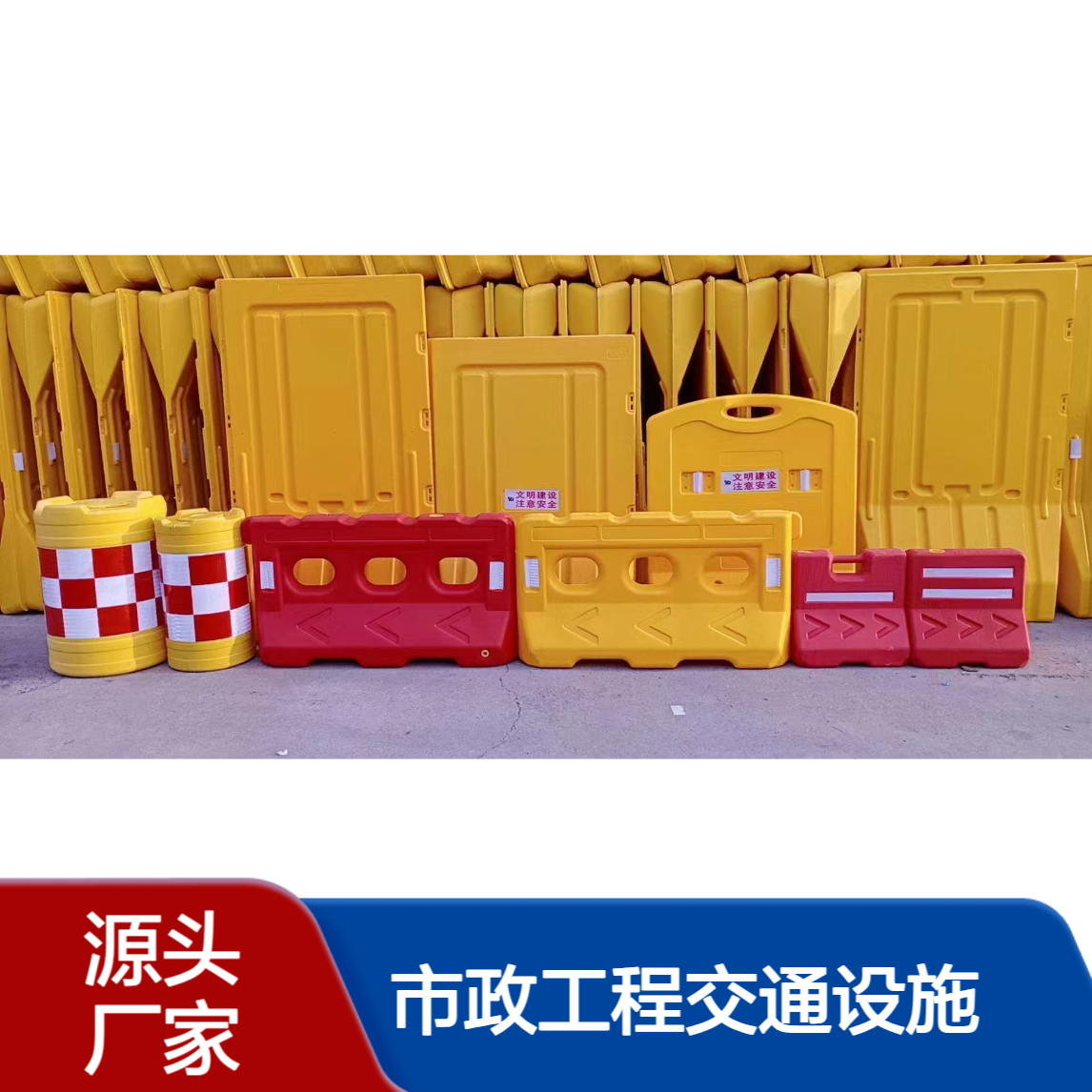 水马 三孔隔离围挡 黄色 红色水马墩 市政工程交通设施 重量轻性能大