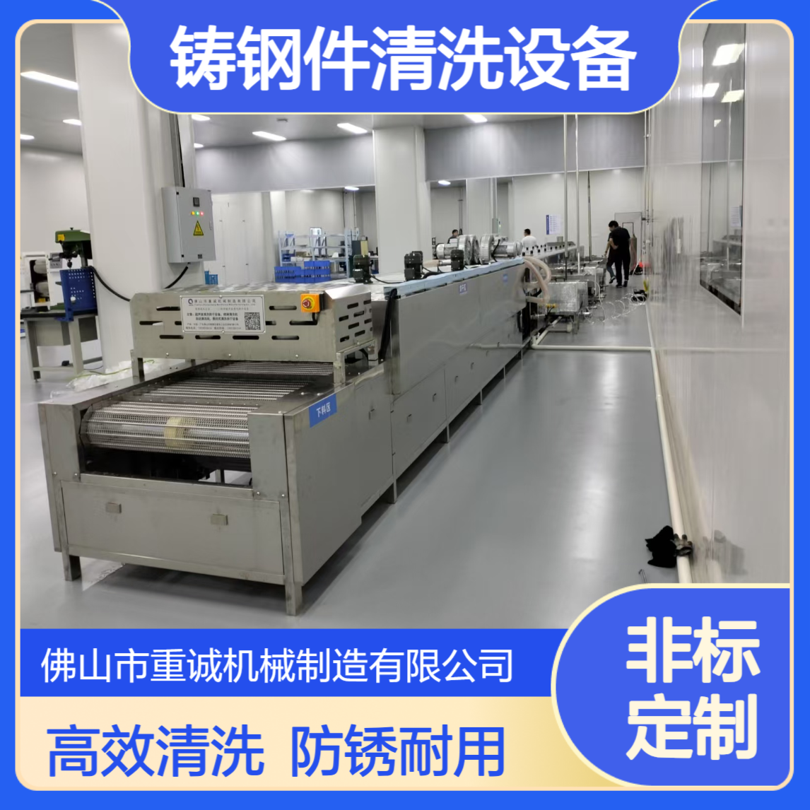 自动化超声波清洗机 铸钢件除油防锈清洗烘干线 工业清洗设备