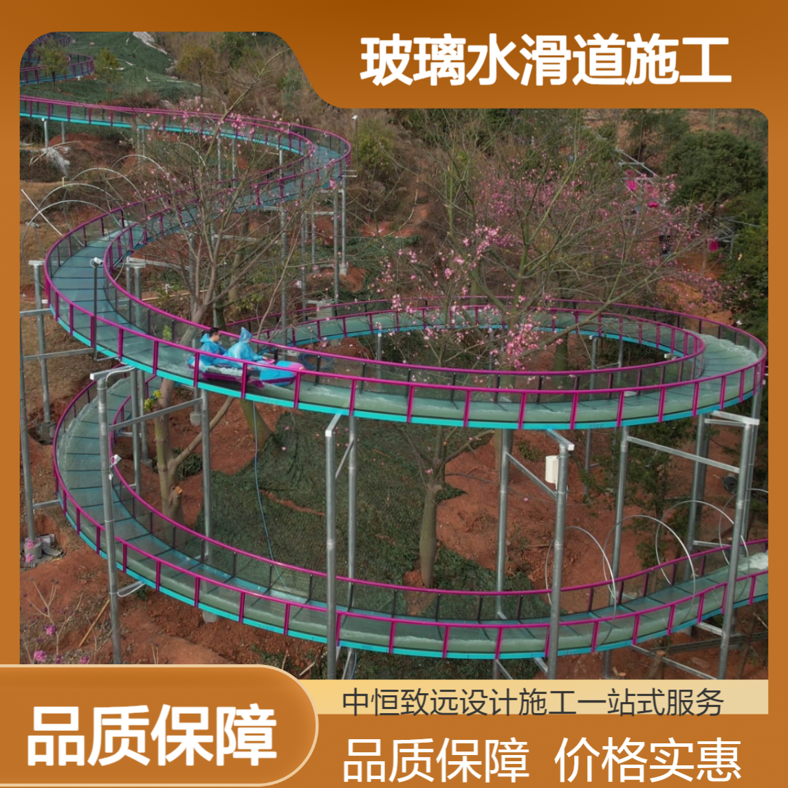 高空玻璃水滑道施工承建，厂家算清造价助力景区建设聚人气提客流