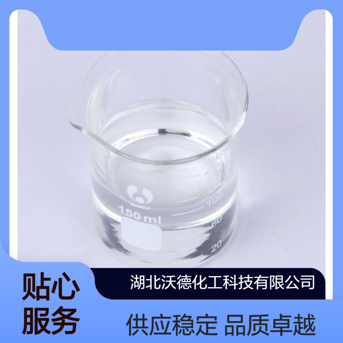 N-乙基-N-氰乙基间甲苯胺148-69-6用作染料中间体
