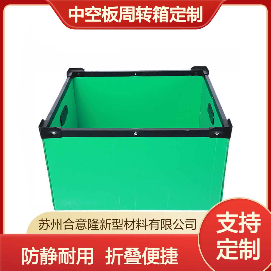 中空板周转箱定制 塑料包装箱可折叠物流箱 钙塑箱防静