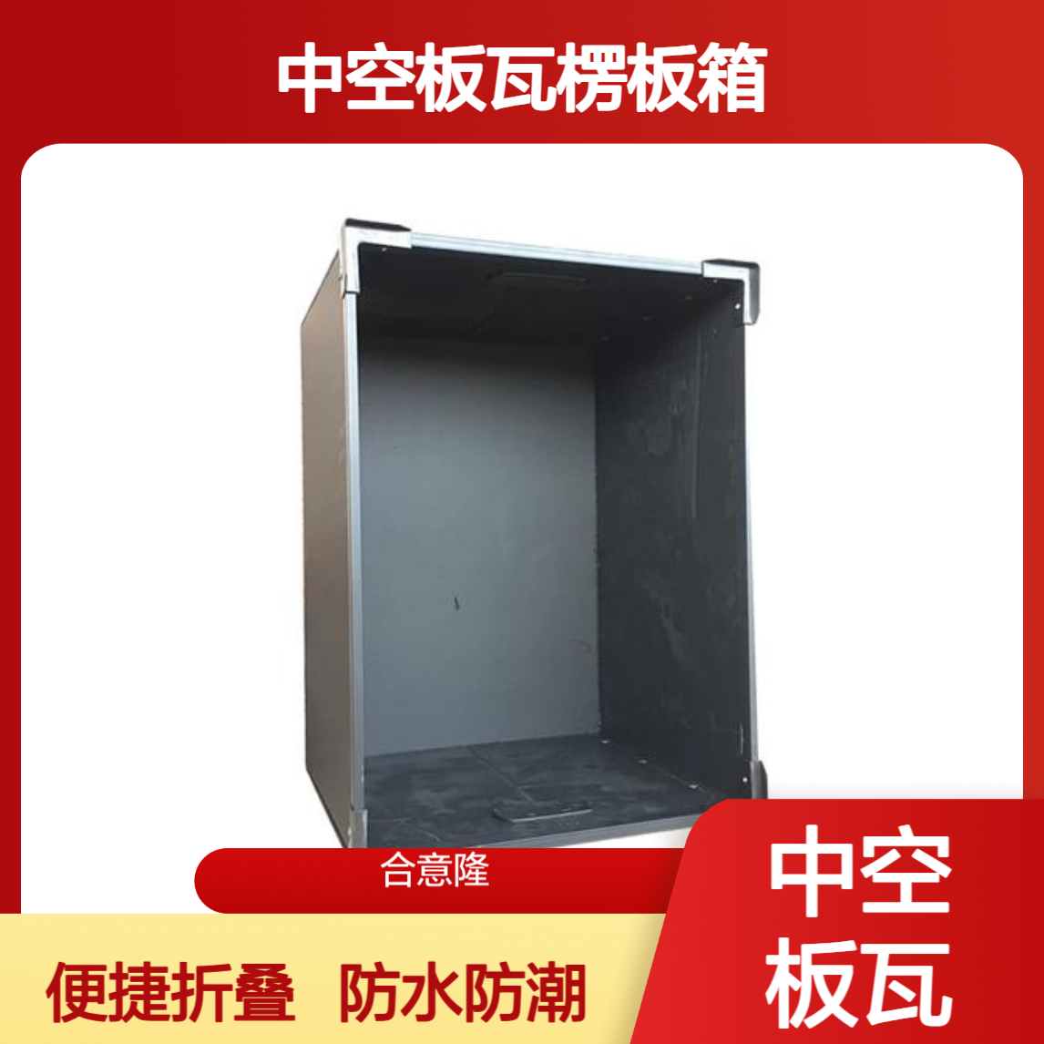 中空板瓦楞板箱可定制防水防潮包装箱可折叠塑料搬家箱收纳文件箱