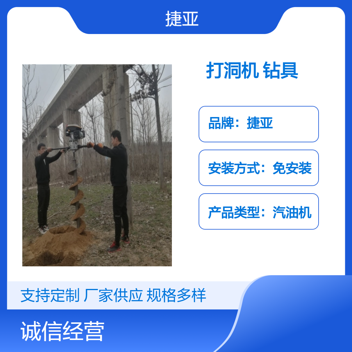便携式光伏发电打洞机 捷亚FG 高边坡立柱地下钻孔工具