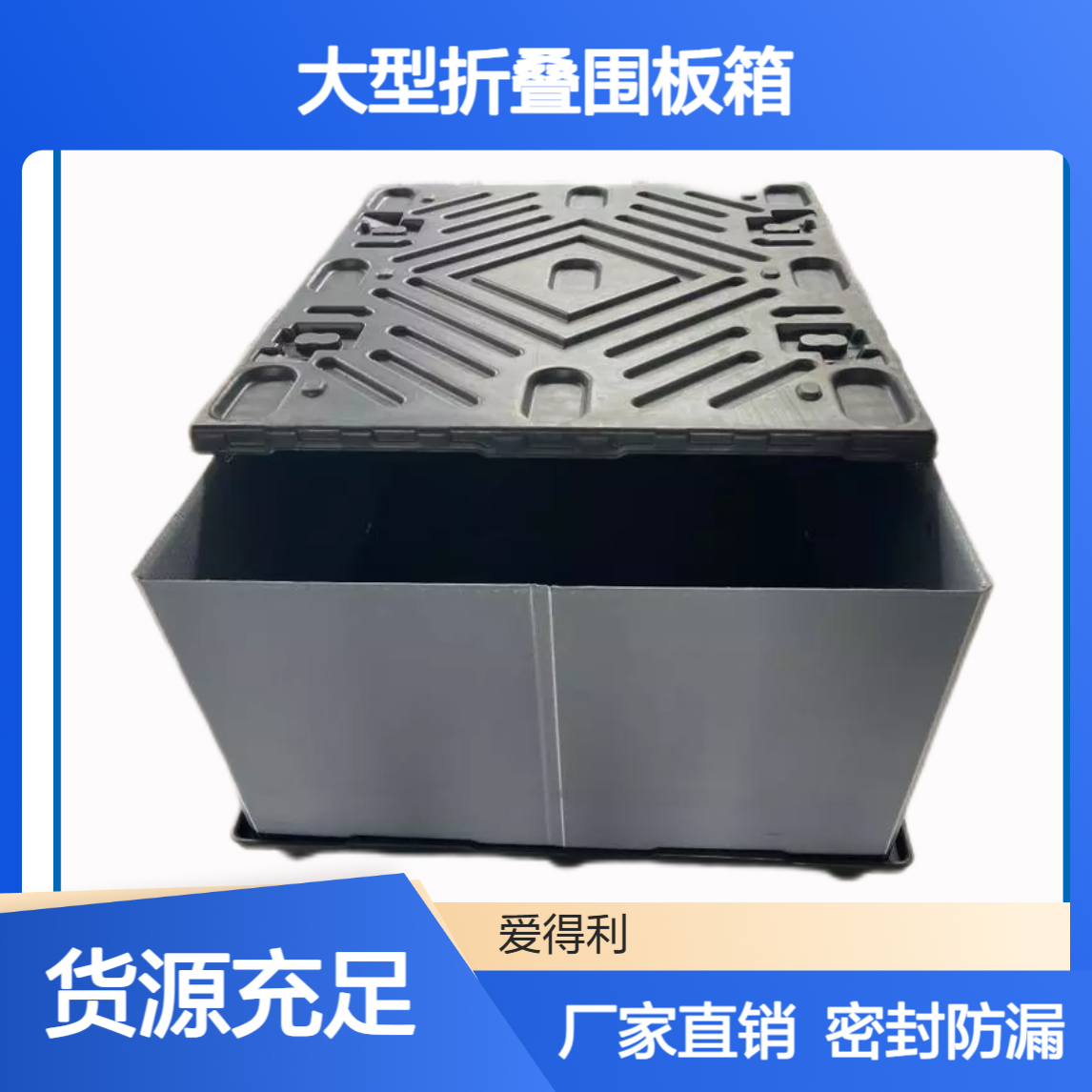 食品行业PP蜂窝板周转箱 大型折叠围板箱 天地盖密封防漏 可定制颜色