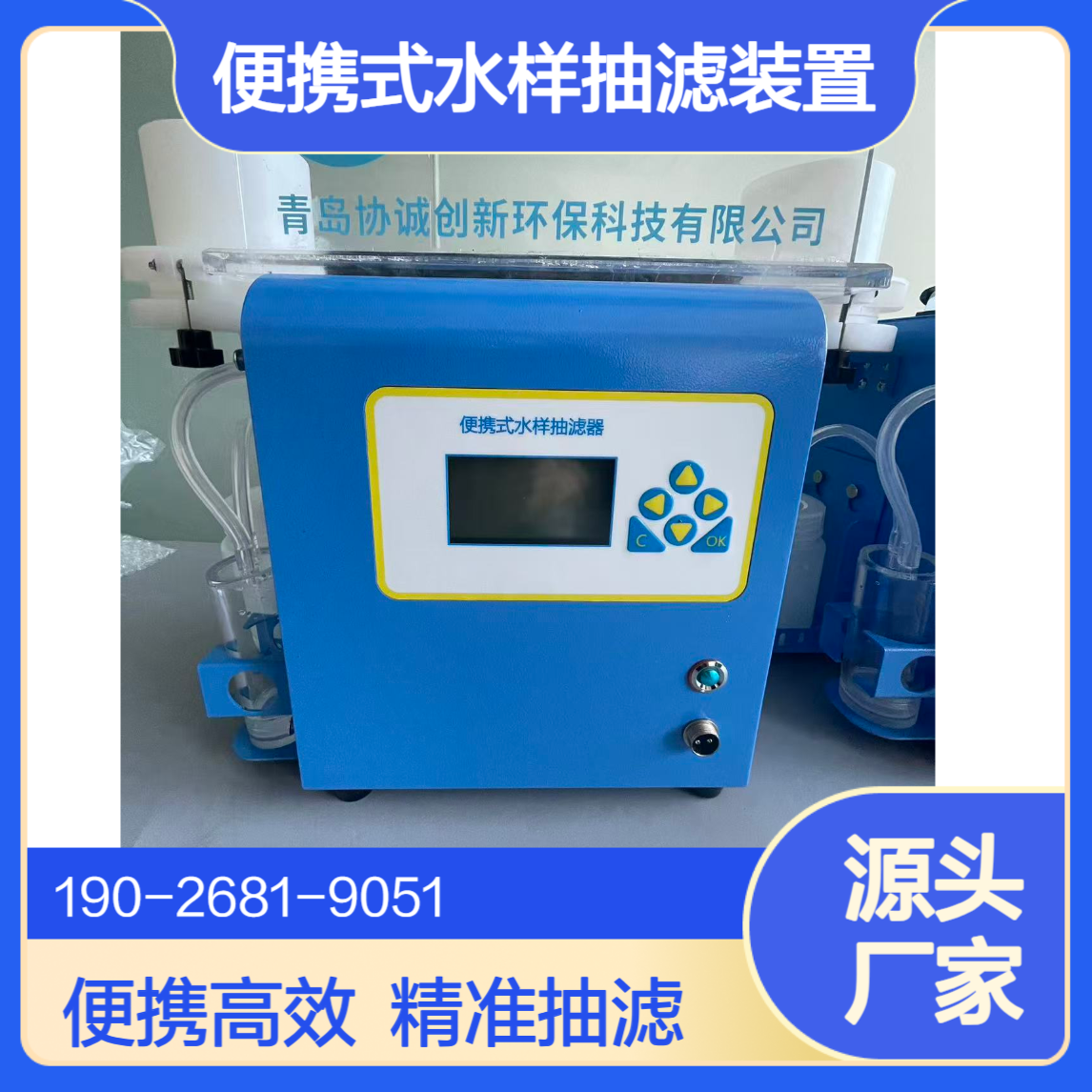 水质抽滤器便污水处理现场水 质过滤器便携式水样抽滤装置