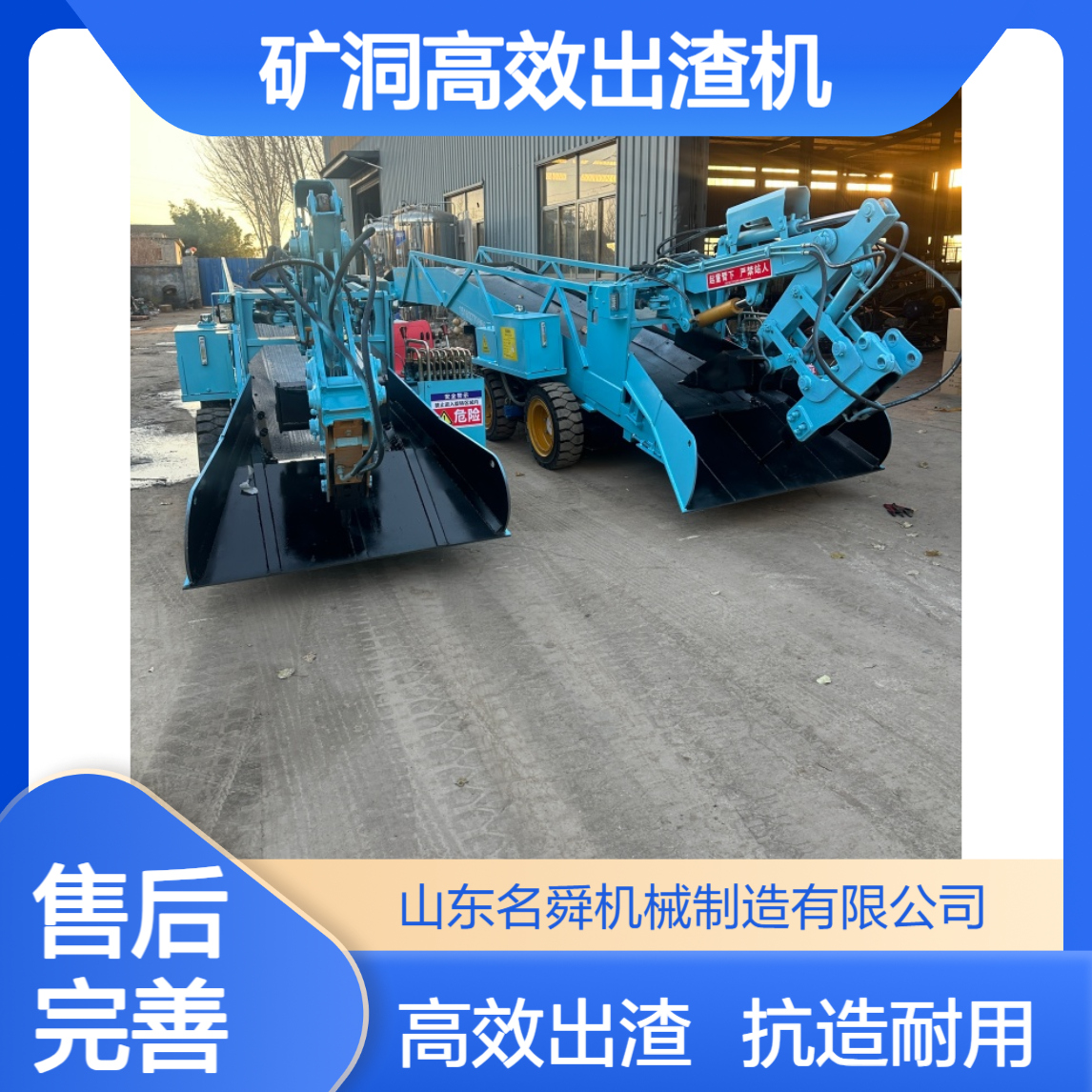 矿洞高效出渣机 隧道掘进矿用扒渣机 轮胎耙渣机 加固钢板抗造耐用