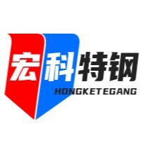 无锡宏科特钢有限公司 - 公司logo