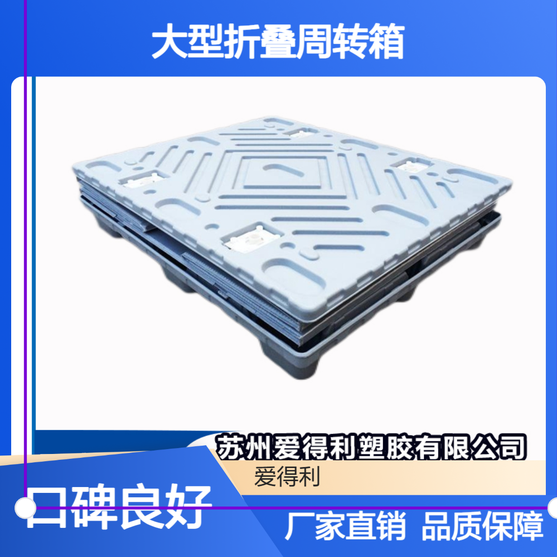 食品级PP蜂窝板围板箱 大型折叠周转箱 天地盖可印LOGO 仓储专用