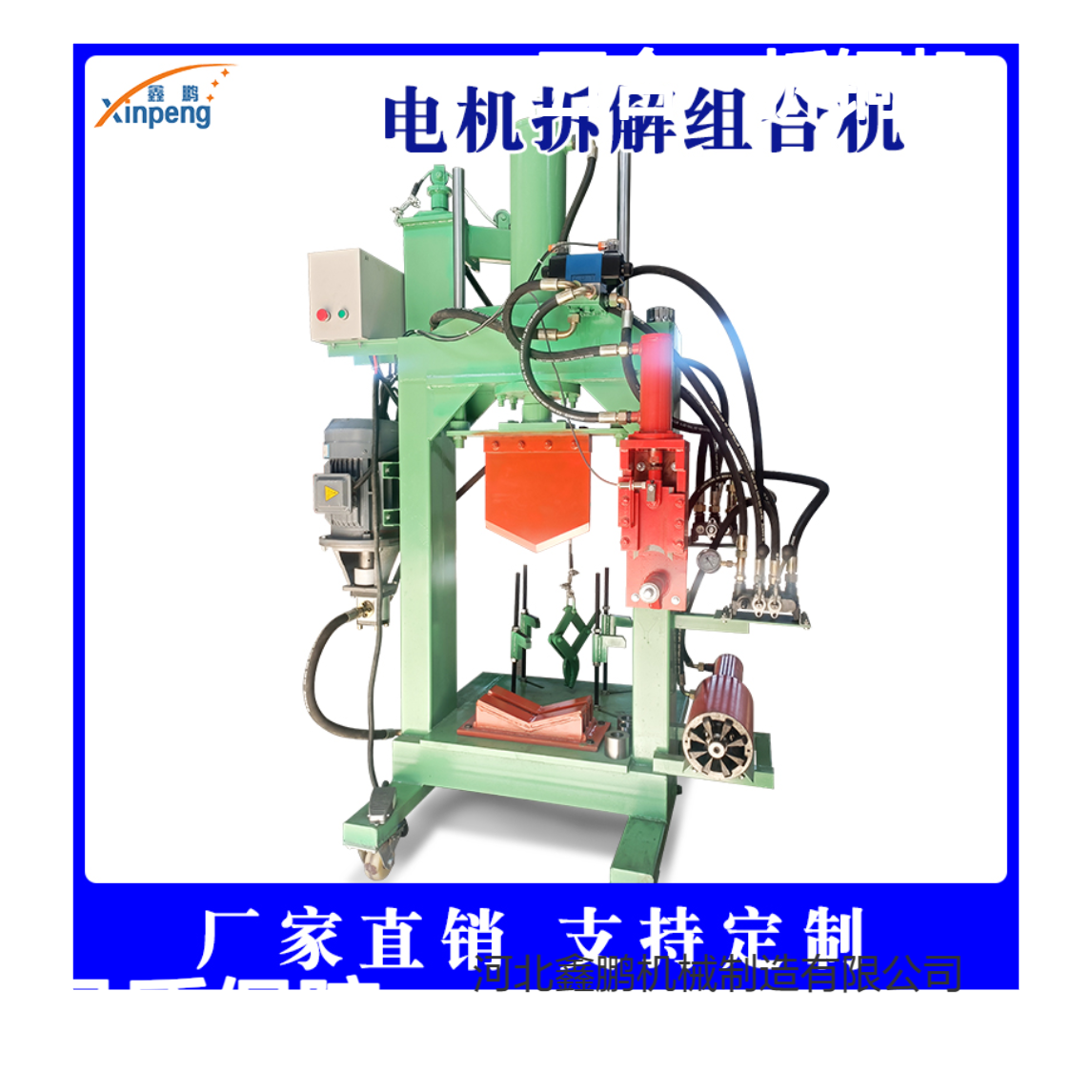 鑫鹏五合一拆铜机 60吨压力机带小切刀加8爪12爪后拉钳 高效率