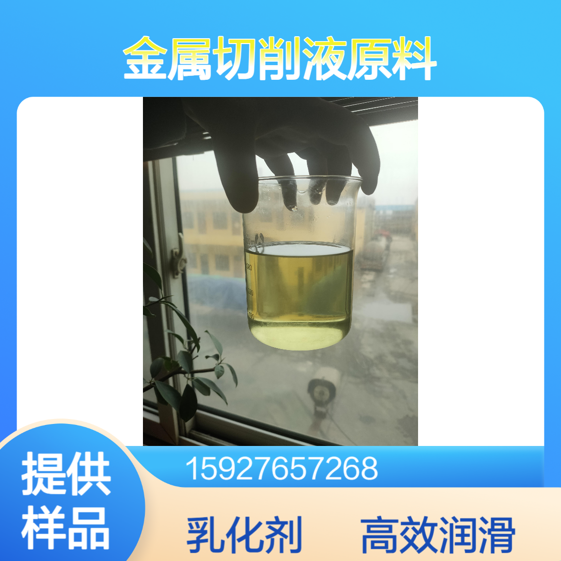 棉籽油酸 润滑脱膜剂 金属切削液原料 抗静电剂 酸值195-205 可拆零