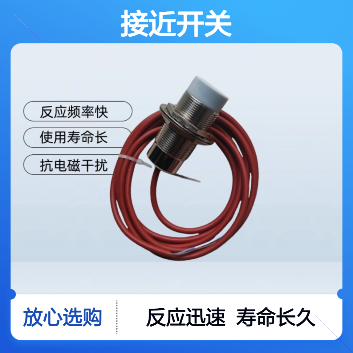 长距离感应开关SR-CJGY60-AC220 磁性开关 接近开关