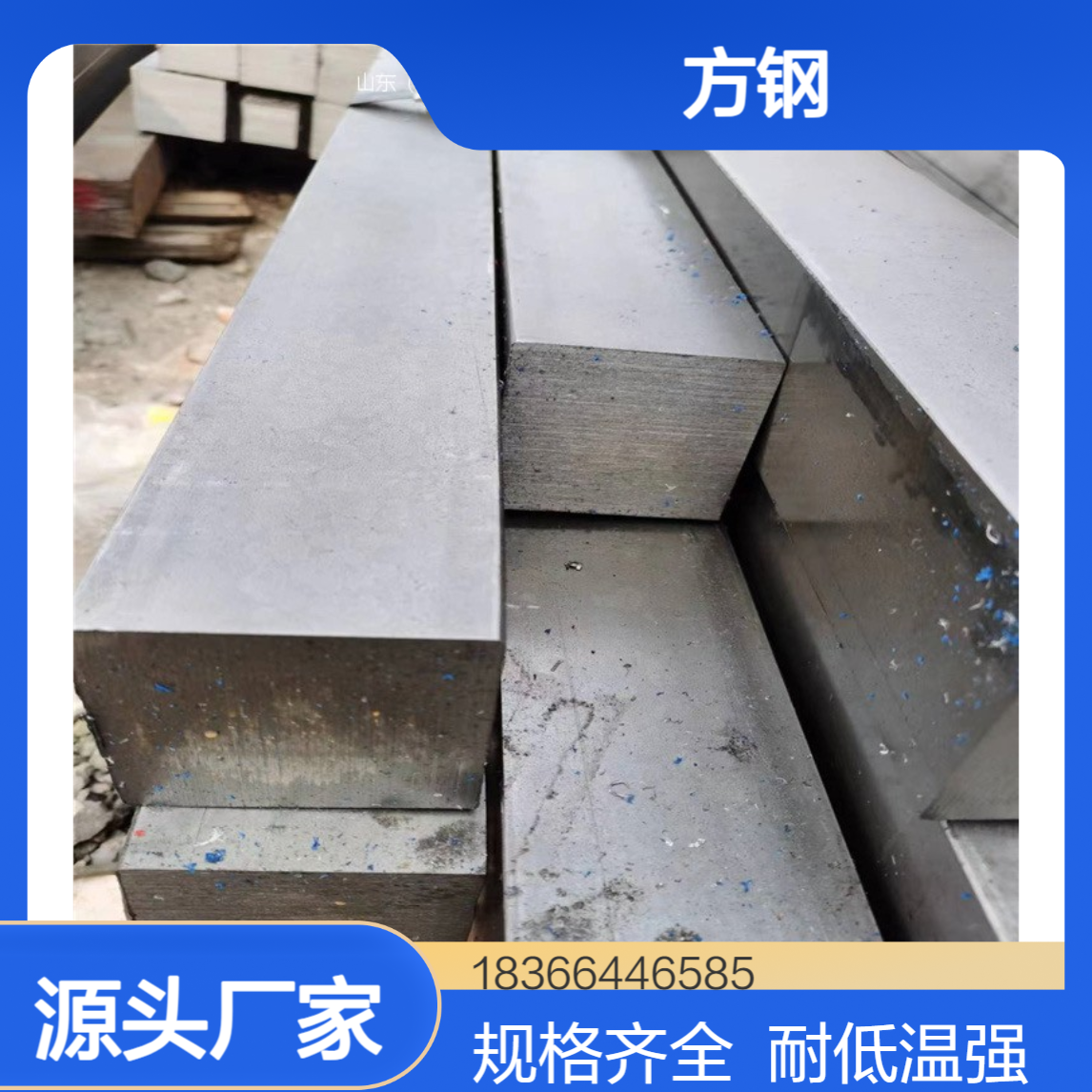 Q345D方钢 热轧工艺耐低温高强材质 20×20-300×300规格全