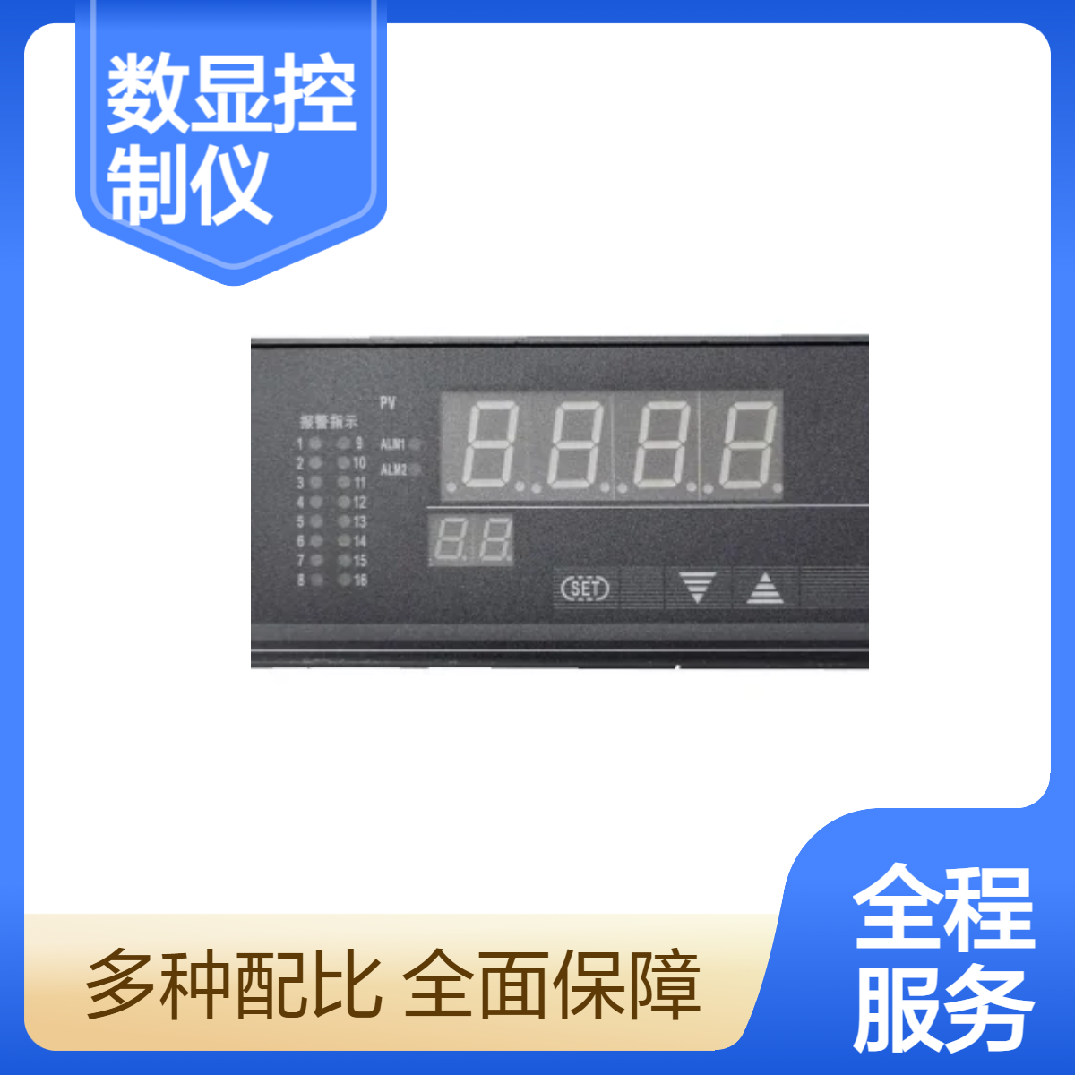 博德bode 24V数显控制仪 工业级精准数显温控设备 规格多样支持定制
