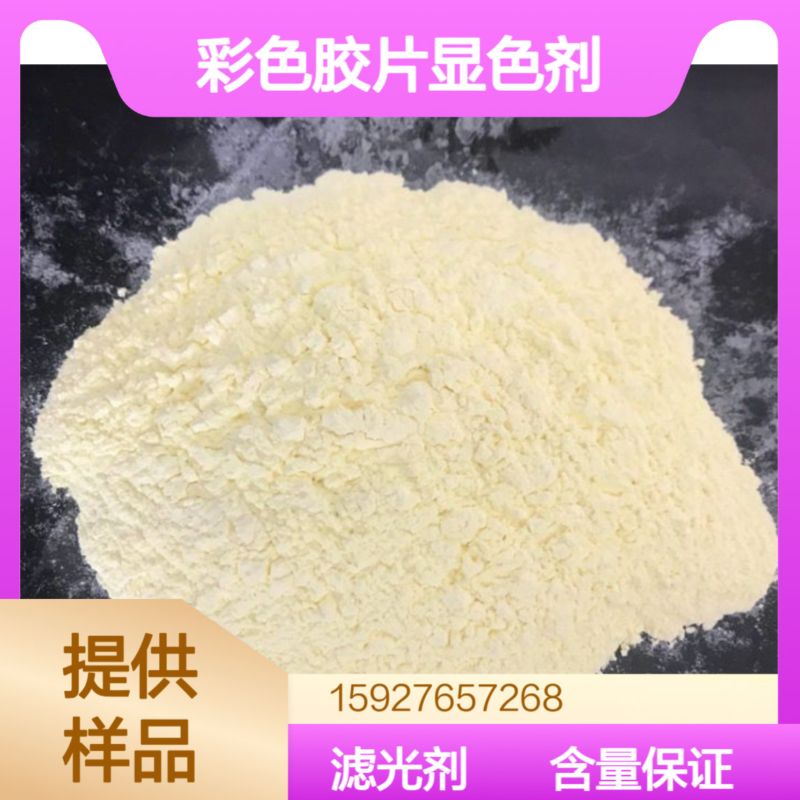 黄色结晶粉末 对硝基苯甲酸 99%含量 滤光剂 胶片显色剂 小量拆零