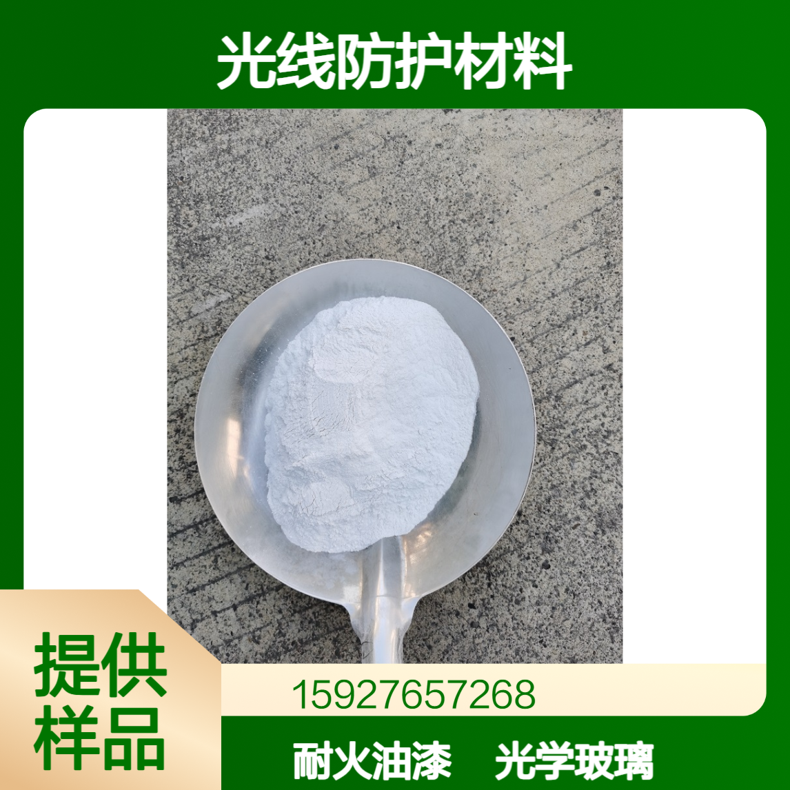 白色粉末 氧化硼 99.5%含量 光线防护材料 光学玻璃 耐火油漆 小量拆零