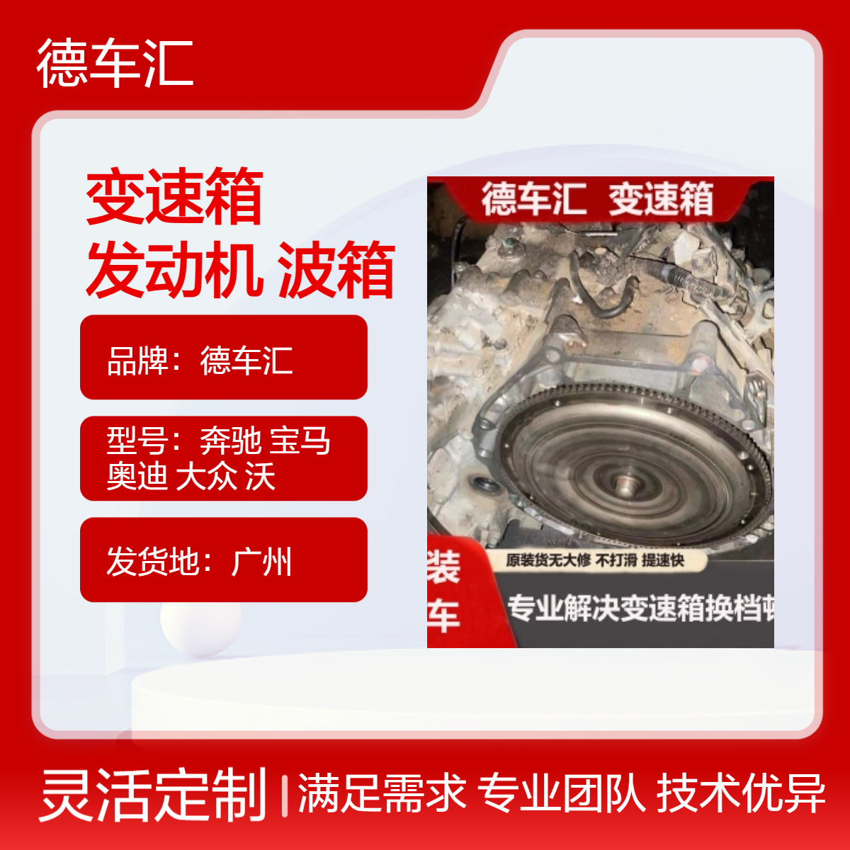 菲亚特 凯悦6T30 比亚迪 捷途 名爵 奇瑞1.6变速箱 发动机 波箱等