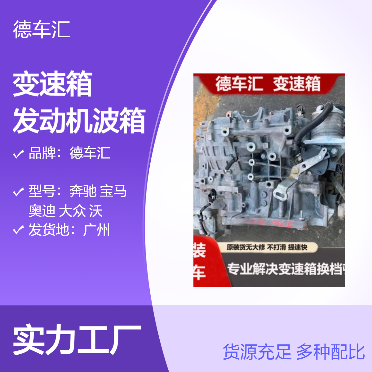 天籁2.0 奇瑞 捷途1.6T 吉利 1.8T 风光560 580变速箱 发动机波箱