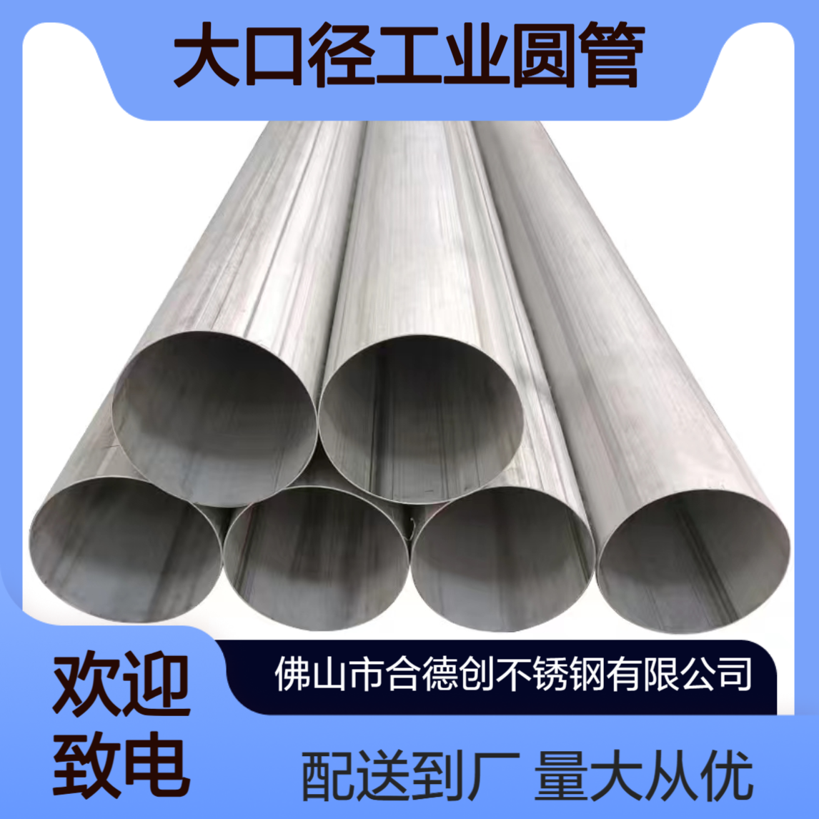 304冷轧焊接式Φ630*8.0大口径工业圆管 可定制配送到厂