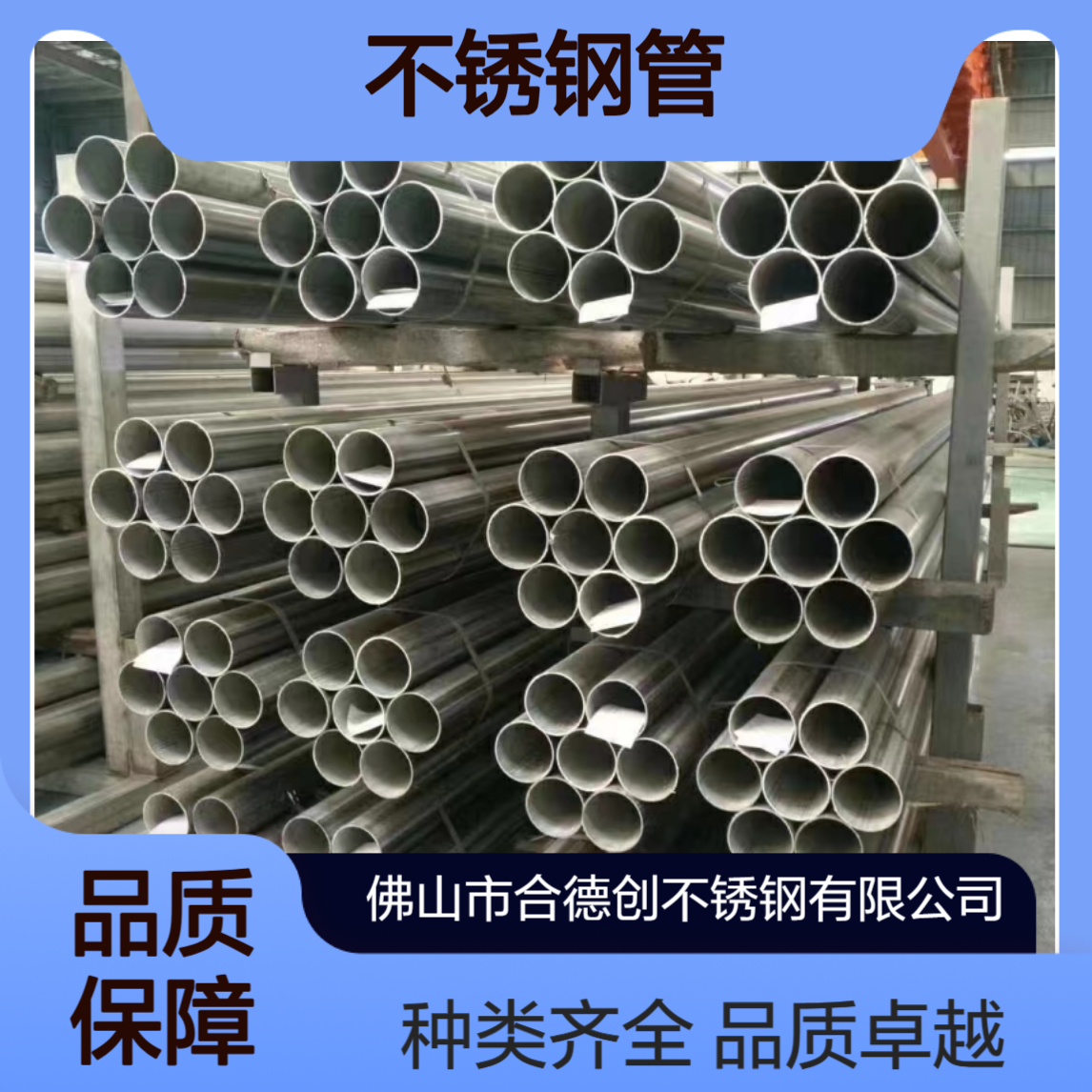 光面拉丝304不锈钢圆管 高铜201不锈钢管 316l不锈钢方管厂家