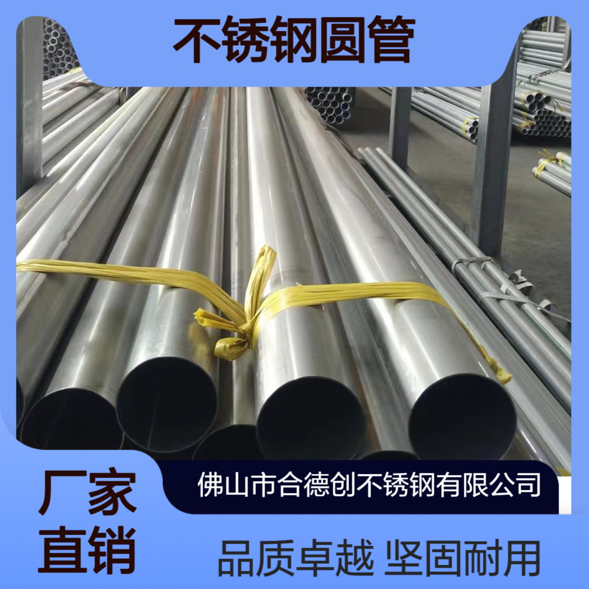 201不锈钢圆管 外径141*2.5mm 冷轧焊接管 公交站牌立柱定制