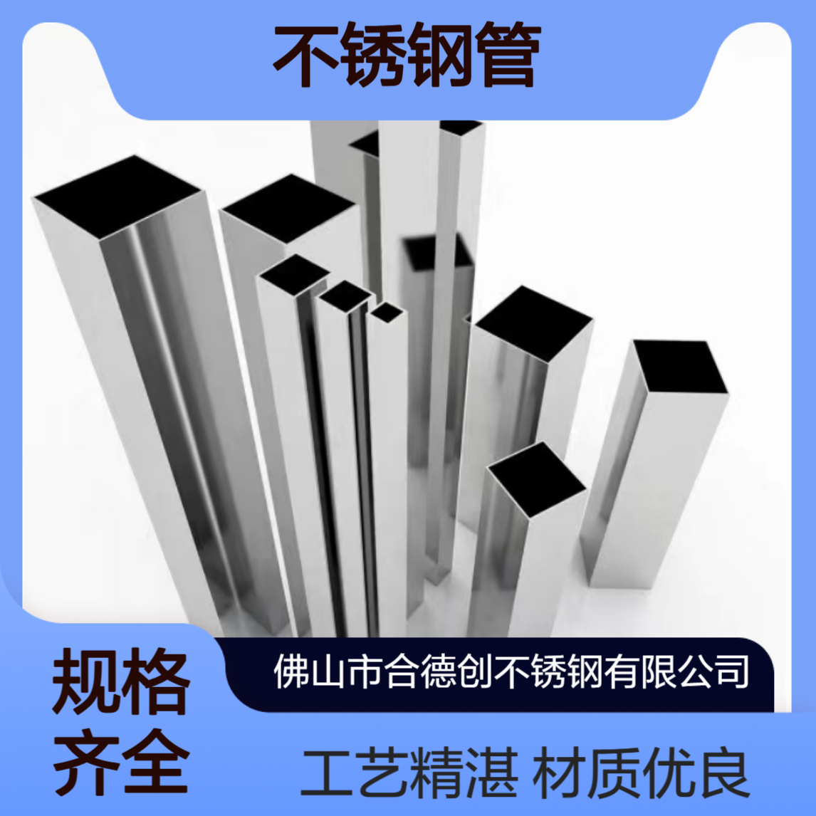 316L不锈钢方管圆管 201/304可选 拉丝抛光A级结构制管定制