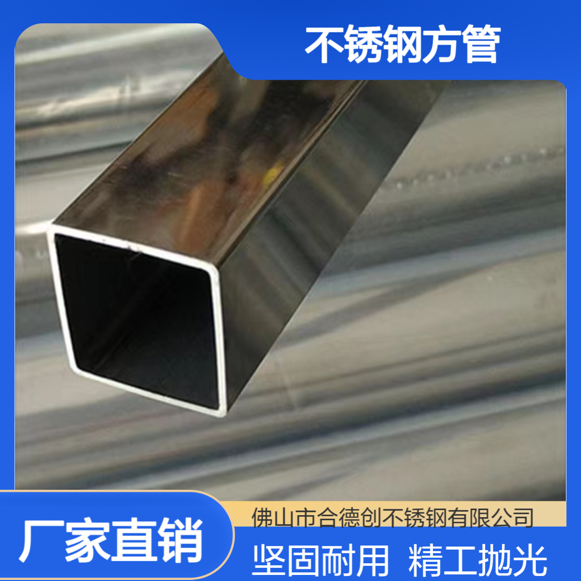 304不锈钢方管 120*120*5.0/120*40*3.0拉丝抛光 加工光管
