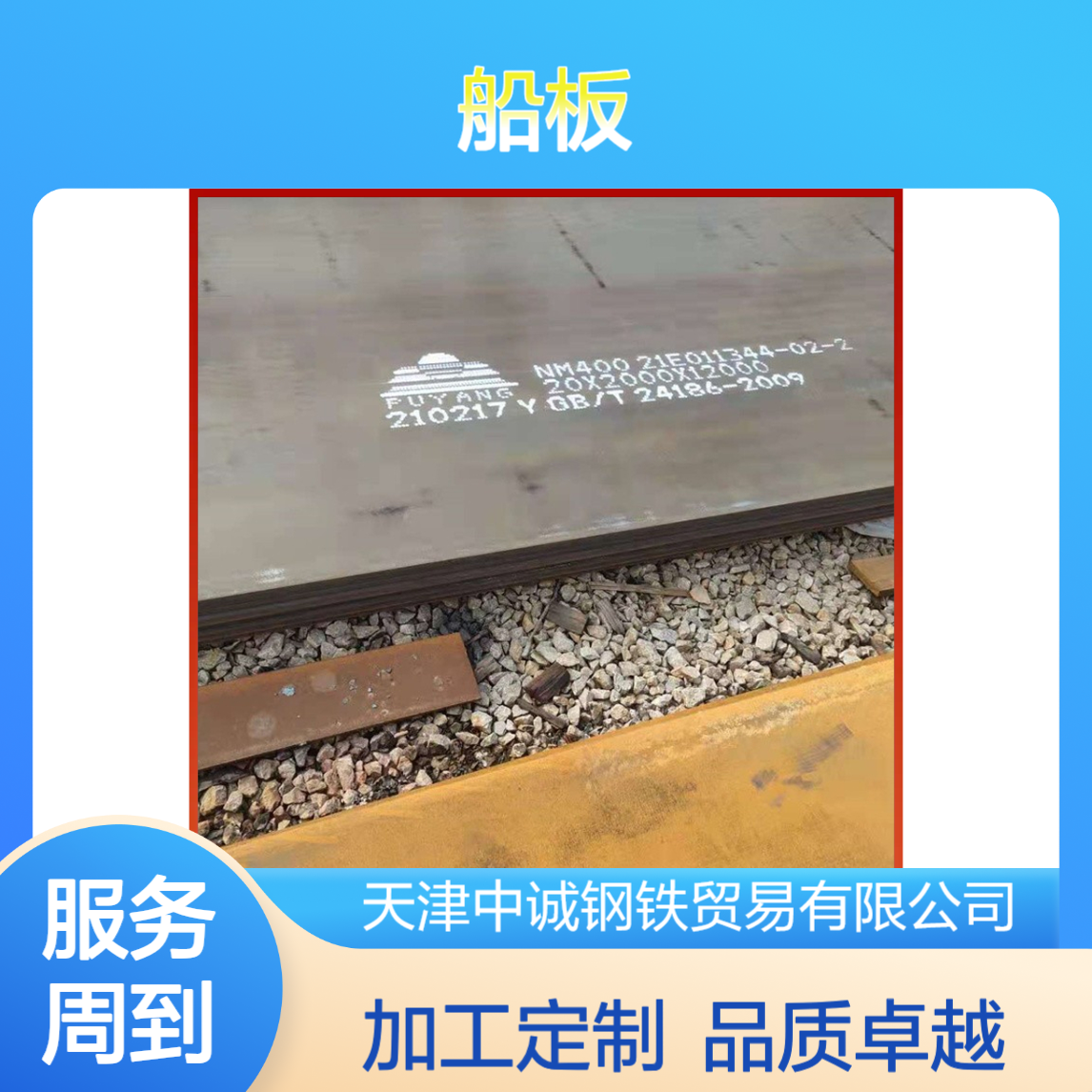 DH36船板EH36 5083中厚板 煤矿机械 切割加工 加工定做