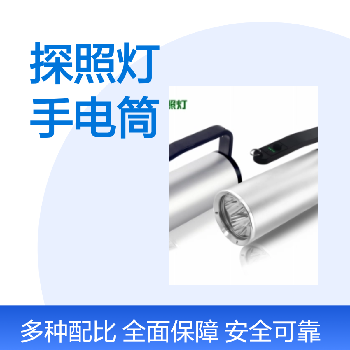 防爆强光手电筒 矿洞加油站手提式LED探照灯 超亮远射
