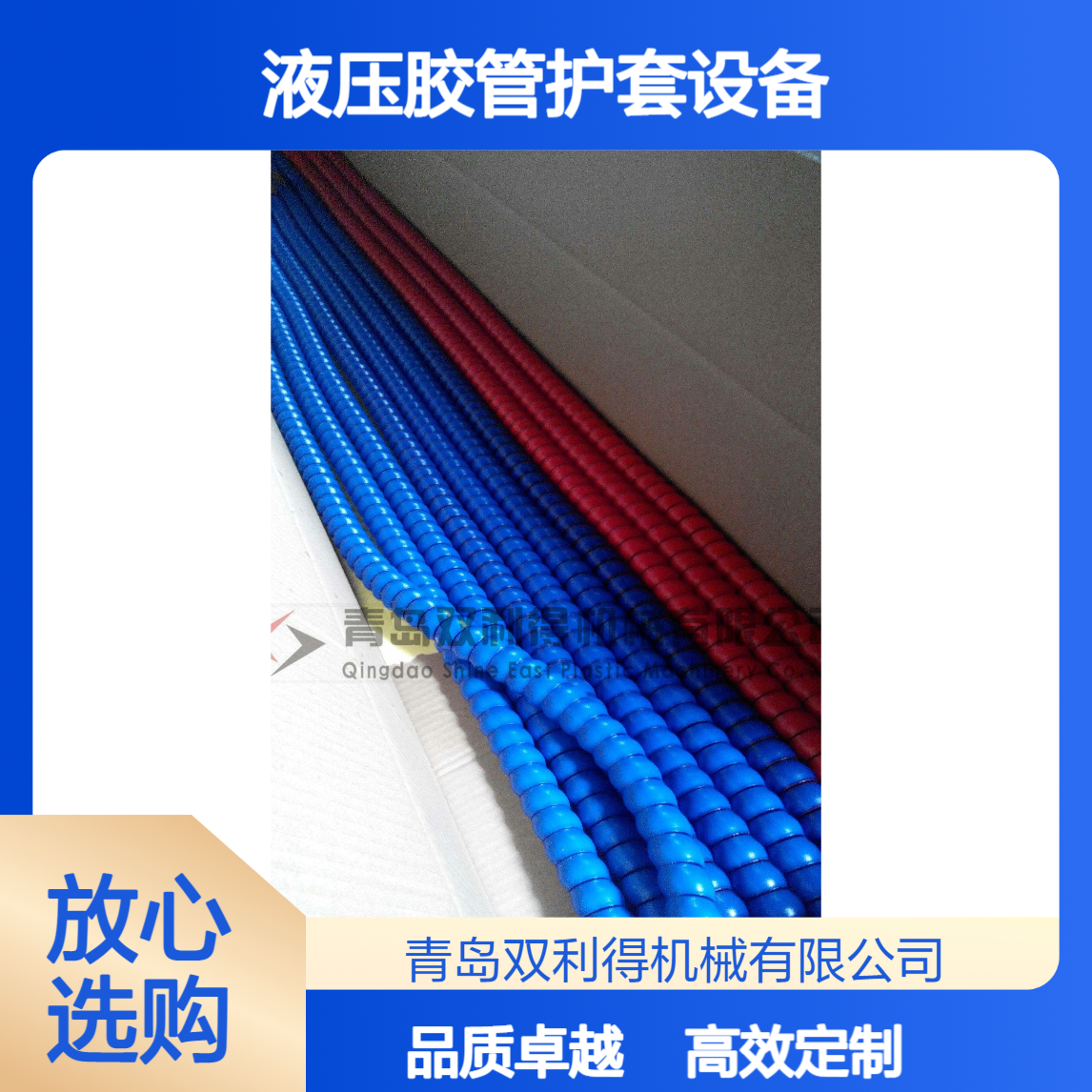液压胶管护套设备定制双利得生产螺旋管机器