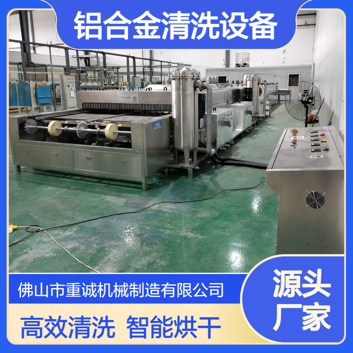 铝合金产品清洗烘干线 工业超声波清洗机设备厂家 支持定制