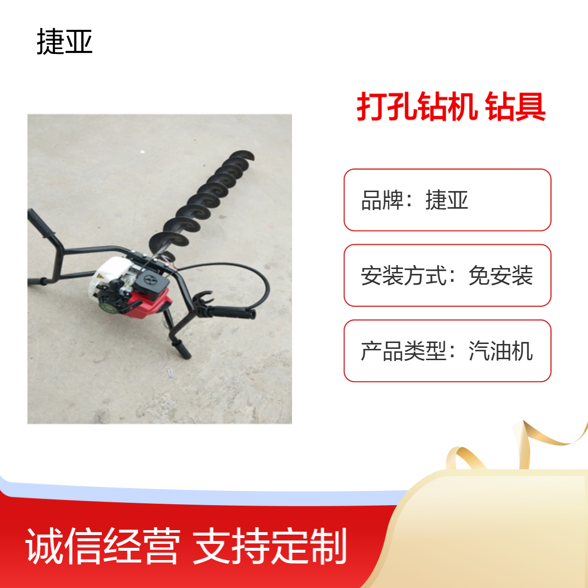 人工便携式水平横向穿管打孔机 捷亚FP 马路下螺旋注浆打眼钻具