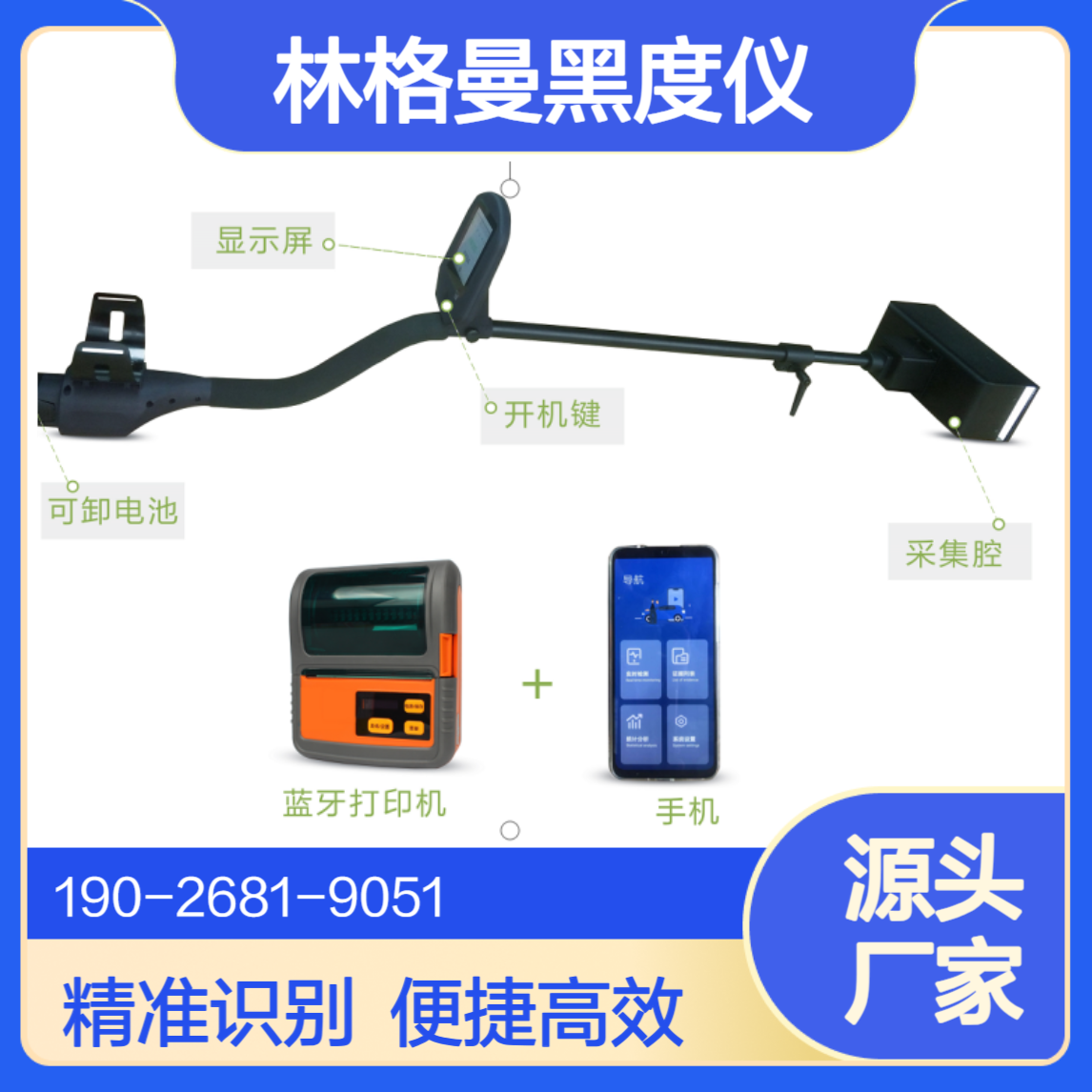 手持式林格曼黑度仪道路机动车检测站路检尾气黑烟识别器