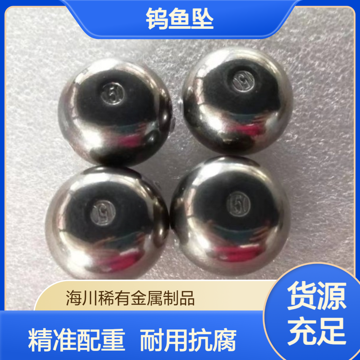 钨渔坠 圆珠状海钓配重用鱼坠子 100g 120g 150g钨头